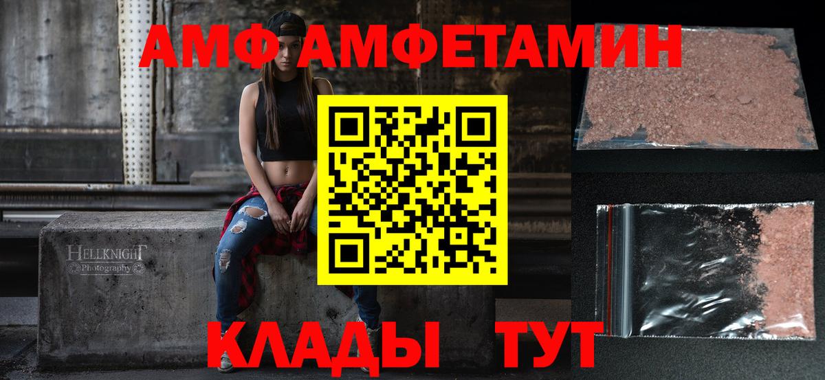 Amphetamine VHQ Асино