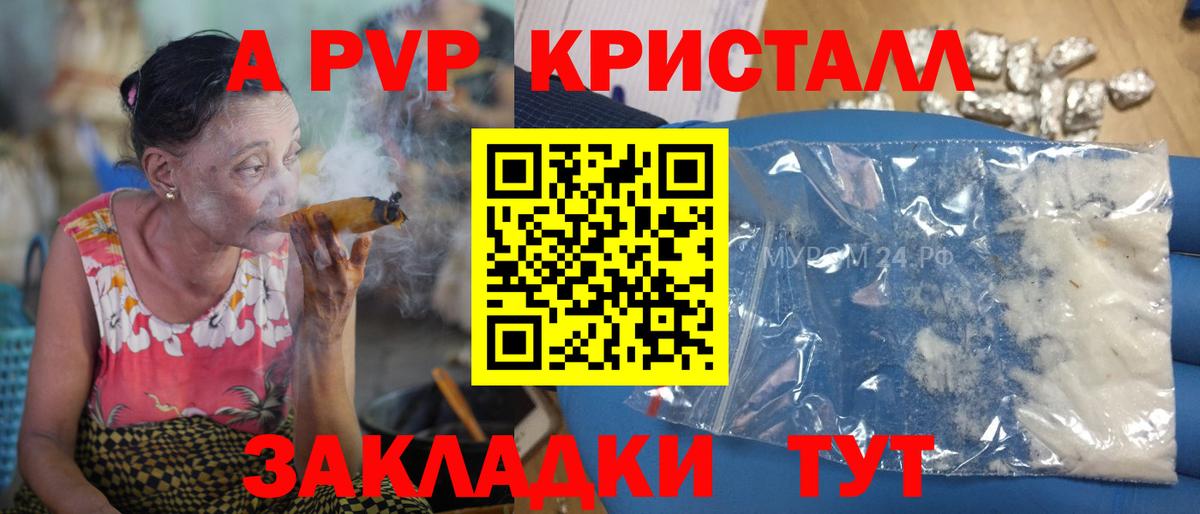 Alpha-PVP  Вход с VPN  Асино  Alpha-PVP СК 