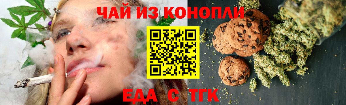 Canna-Cookies конопля Асино