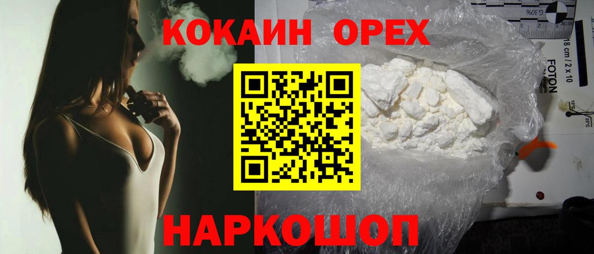 наркошоп  Вход с VPN  Асино  Кокаин FishScale  Cocaine 