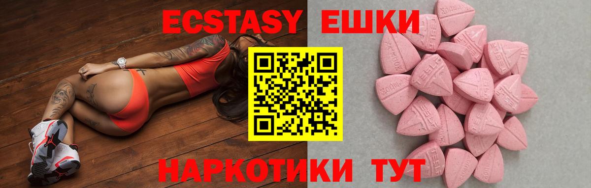 сайты даркнета какой сайт  Вход с VPN  что такое наркотик  Асино  ЭКСТАЗИ диски  Экстази Cube 