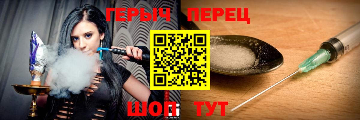 ГЕРОИН афганец  Вход с VPN  Асино 