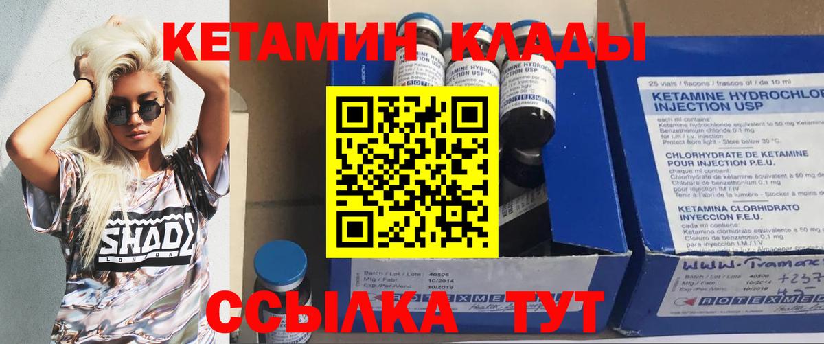 КЕТАМИН VHQ Асино