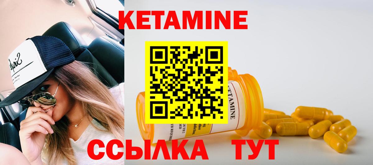 Кетамин VHQ  Вход с VPN  Кетамин VHQ  Асино 