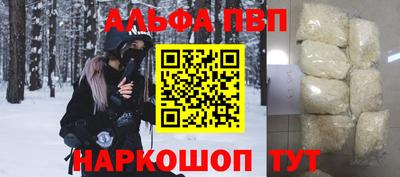 альфа пвп VHQ Железногорск