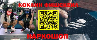 мескалин Железноводск