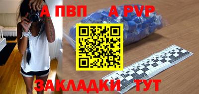 альфа пвп VHQ Железногорск