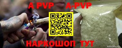 альфа пвп VHQ Железногорск