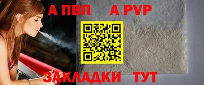 альфа пвп VHQ Железногорск