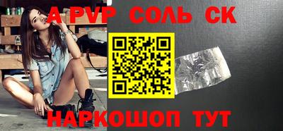 альфа пвп VHQ Железногорск