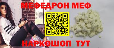 мескалин Железноводск