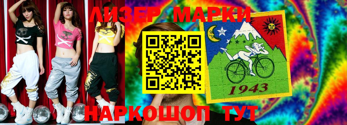     Вход с VPN  Асино  ЛСД экстази кислота 