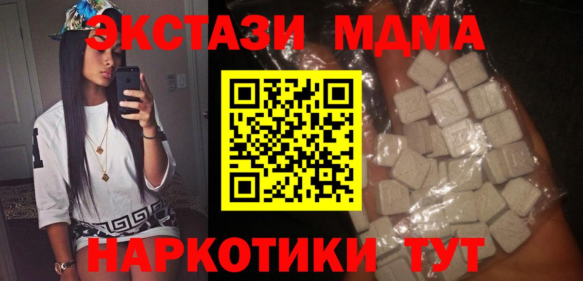 Асино  МДМА VHQ  Вход с VPN  MDMA  МДМА VHQ 