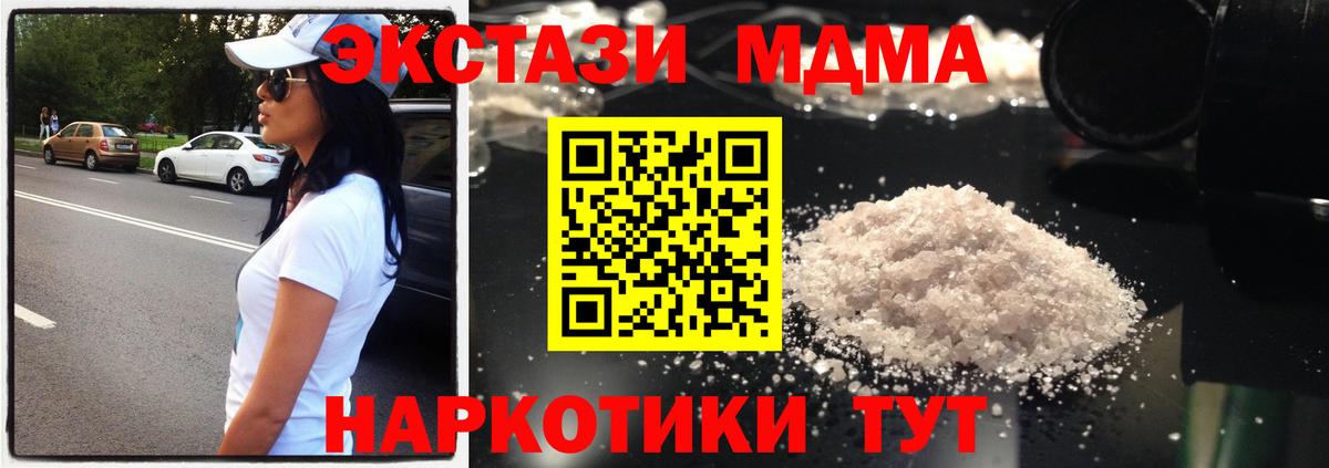 МДМА Molly Асино