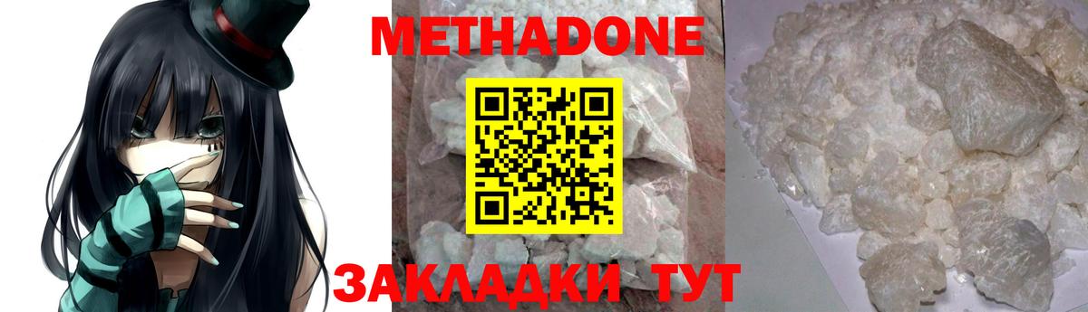 Асино  МЕТАДОН мёд  МЕТАДОН белоснежный  Вход с VPN 