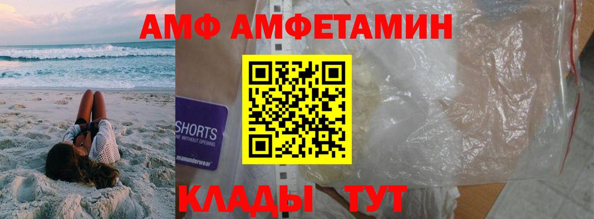 МЕТАМФЕТАМИН витя  Вход с VPN  Асино 