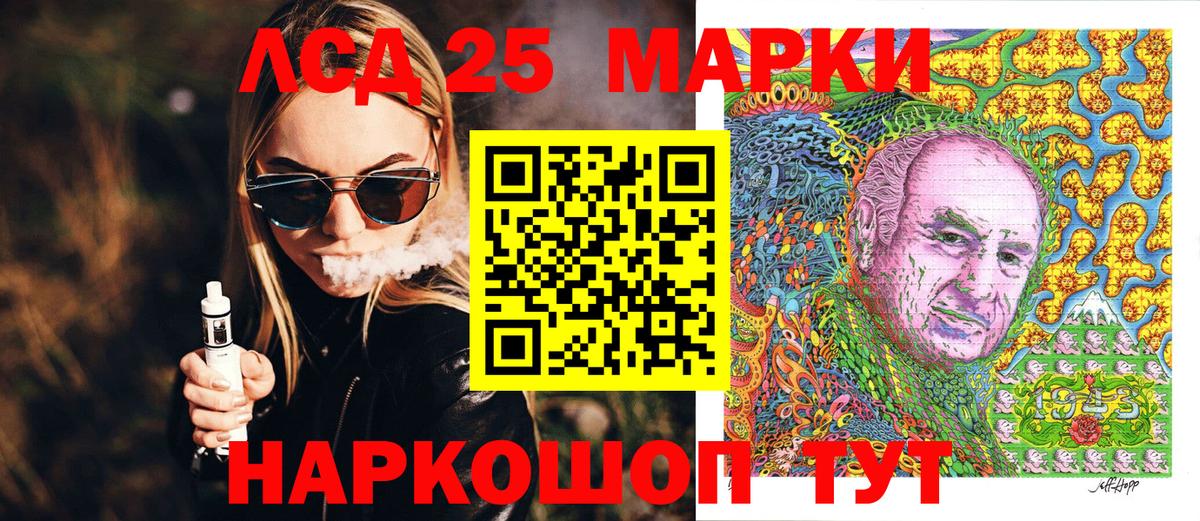 Марки NBOMe 1500мкг  Марки 25I-NBOMe  Асино  Вход с VPN 