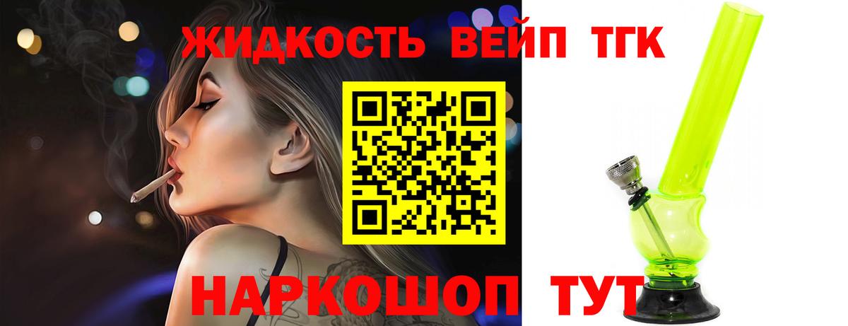 ТГК THC oil  Вход с VPN  Дистиллят ТГК THC oil  Асино 